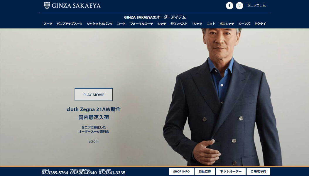 GINZA SAKAEYA Official site
