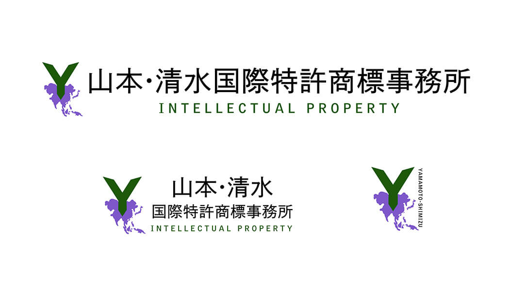Yamamoto shimizu intellectual property logo design