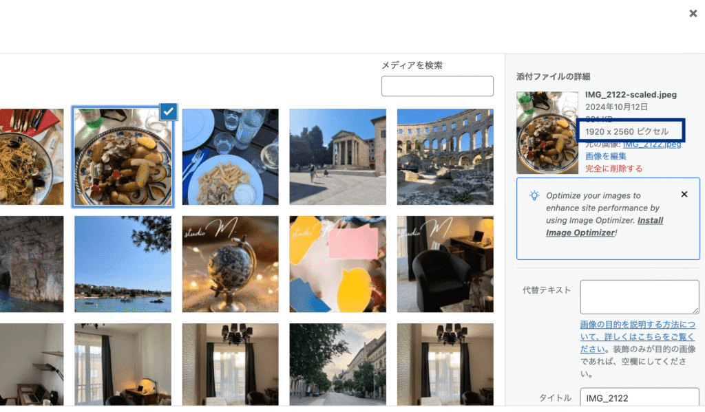 ワードプレス グーテンベルクの編集画面