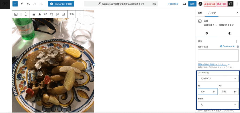 ワードプレス グーテンベルクの編集画面