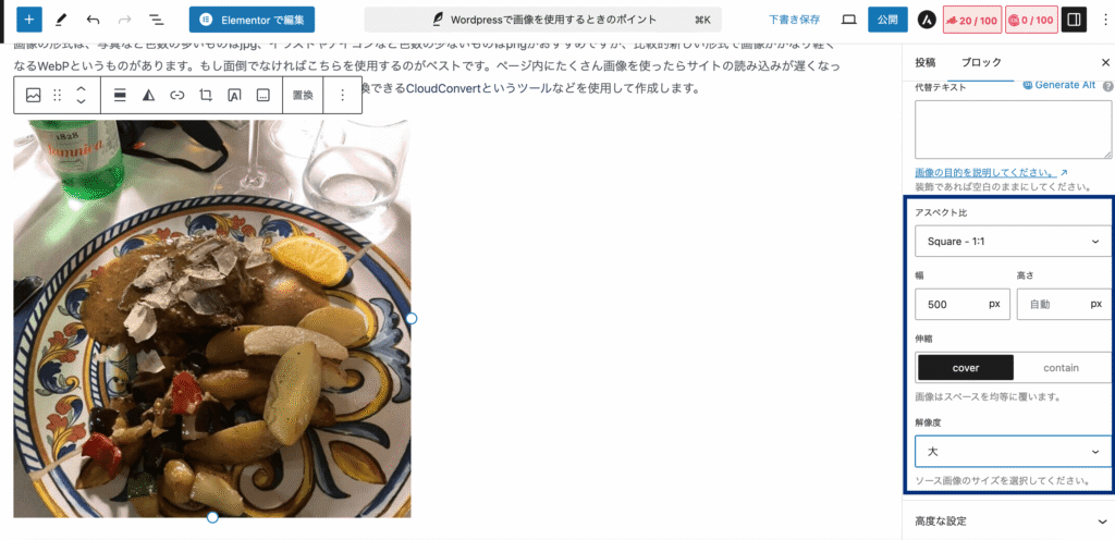 ワードプレス グーテンベルクの編集画面