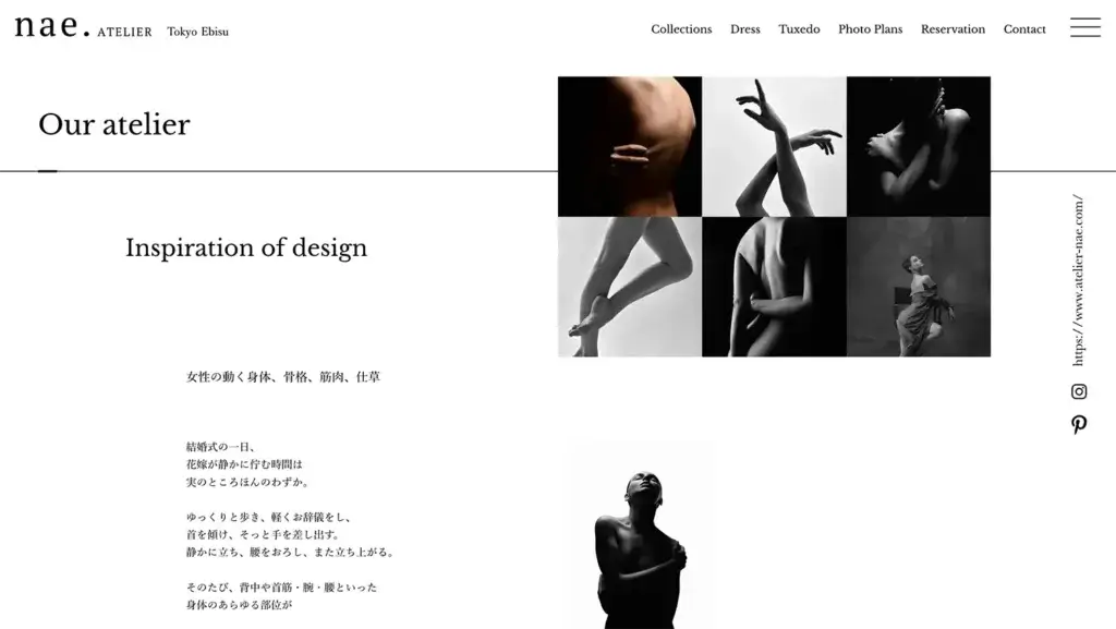 nae. ATELIER Webサイトデザイン