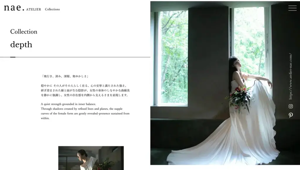 nae. ATELIER Webサイトデザイン