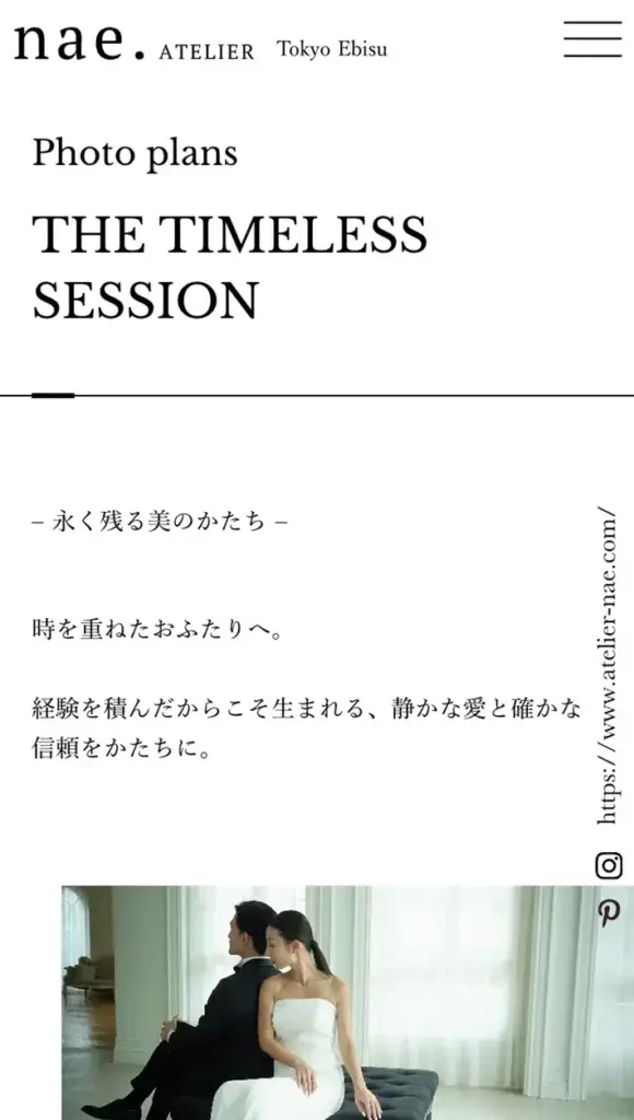 nae. ATELIER Webサイトデザイン