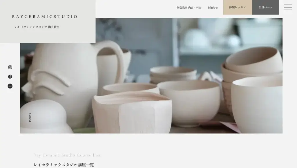 レイセラミックスタジオのWebサイトデザイン