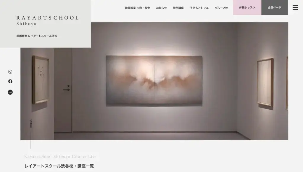 絵画教室サイトPCデザイントップページ