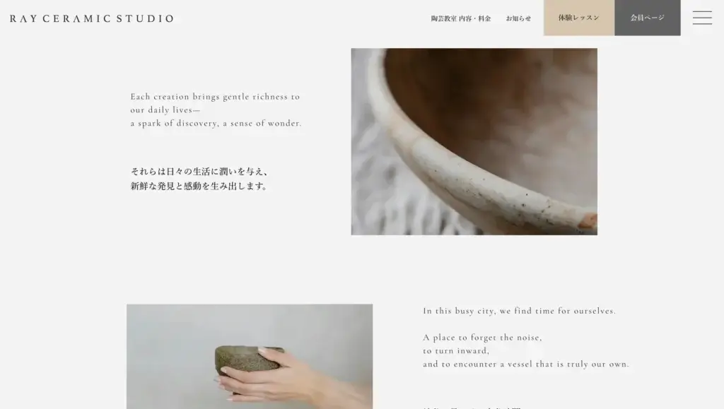 陶芸教室Webサイトデザイン