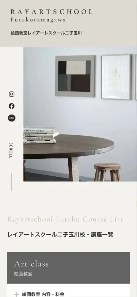 絵画教室WebサイトSPデザイン