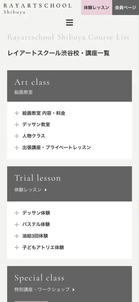 絵画教室WebサイトSPデザイン